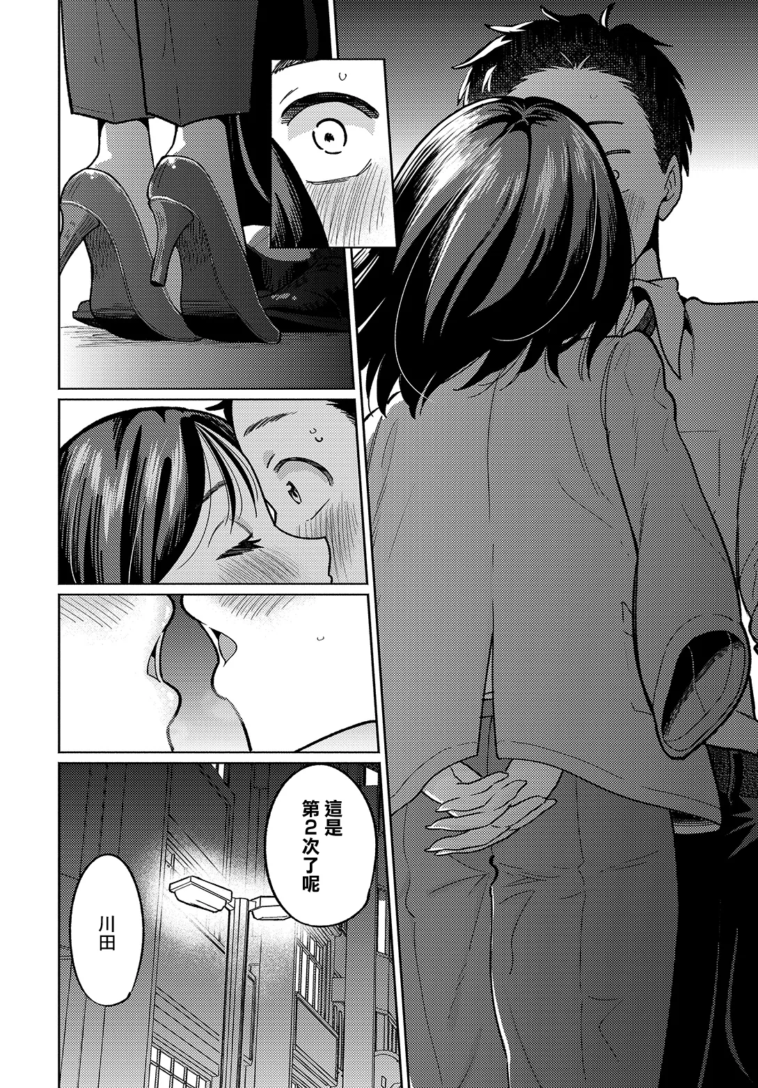_Hoshisaka_Ami_美術部員たちの性事情_〜山下陽×西村陽実〜~ page 10 full