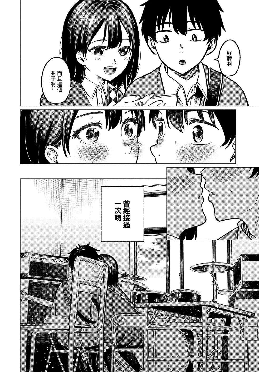 _Hoshisaka_Ami_美術部員たちの性事情_〜山下陽×西村陽実〜~ page 2 full
