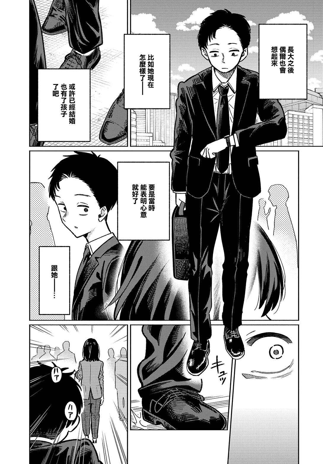 _Hoshisaka_Ami_美術部員たちの性事情_〜山下陽×西村陽実〜~ page 4 full