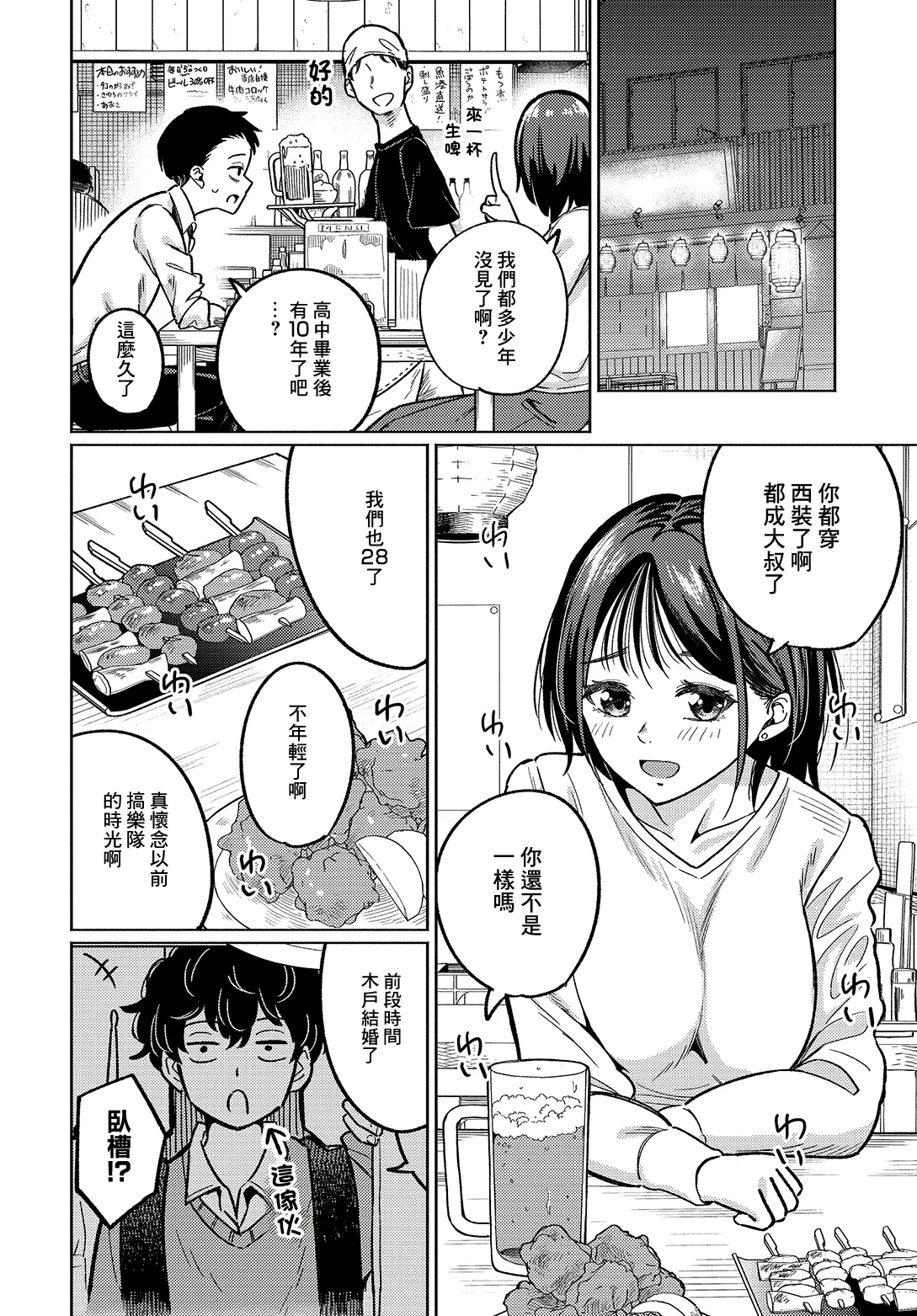 _Hoshisaka_Ami_美術部員たちの性事情_〜山下陽×西村陽実〜~ page 6 full