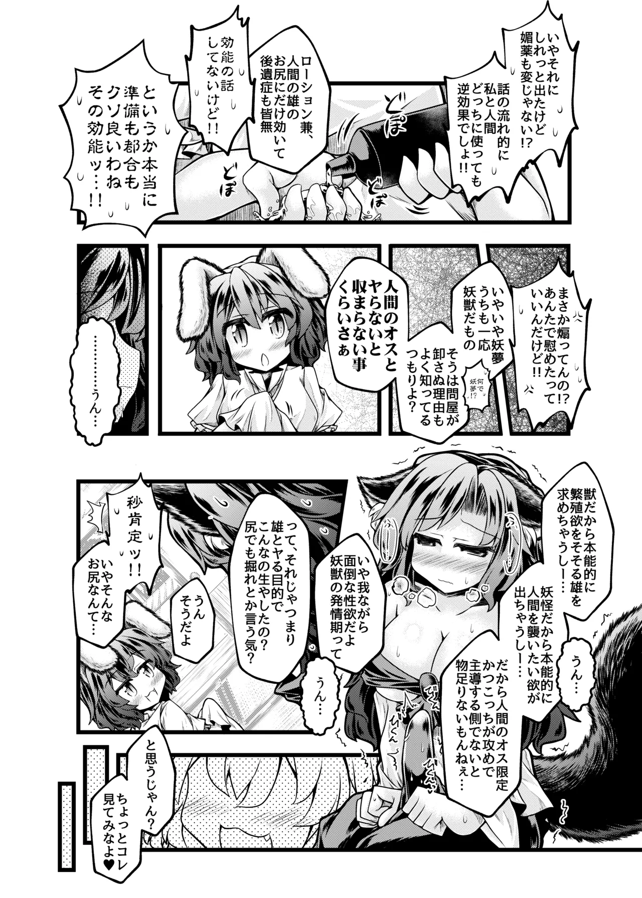 Kari no Ojikan Kyuu page 7 full