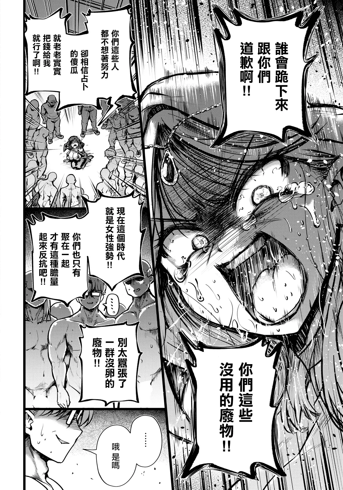 おもち。_断罪の日～虚月の占い師 page 10 full