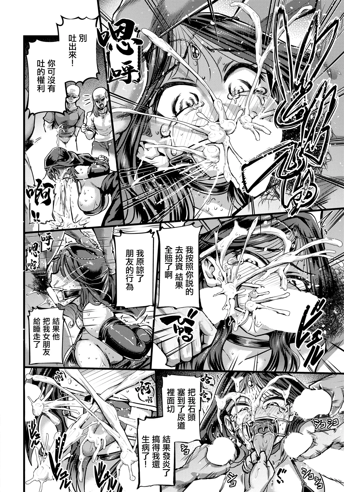 おもち。_断罪の日～虚月の占い師 page 8 full
