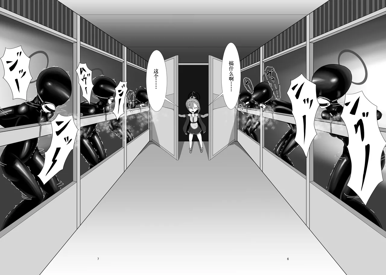 Sennyuu!! Pony Girl Bokujou | 潜入!!小马女牧场 page 6 full