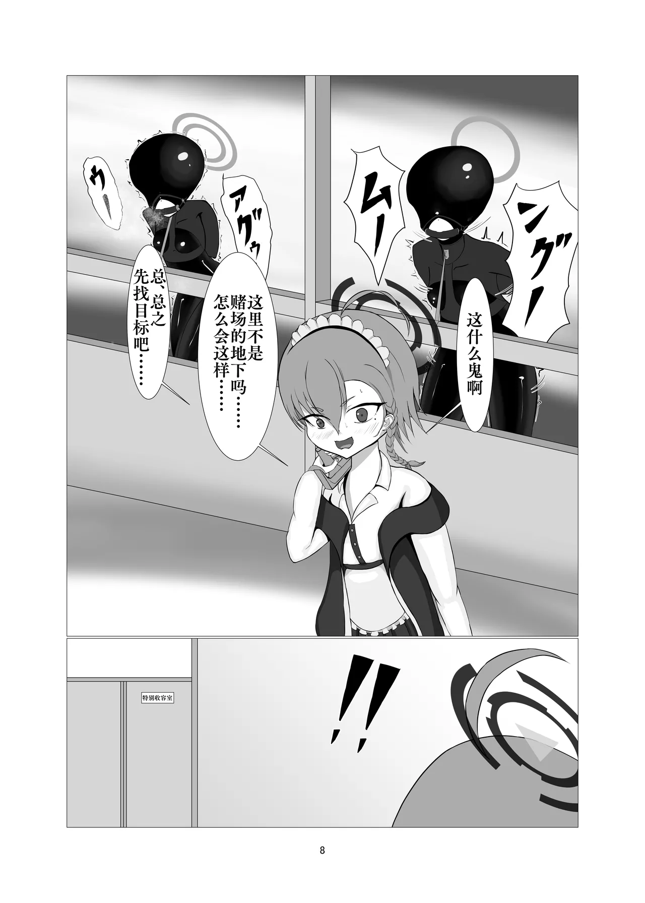 Sennyuu!! Pony Girl Bokujou | 潜入!!小马女牧场 page 7 full
