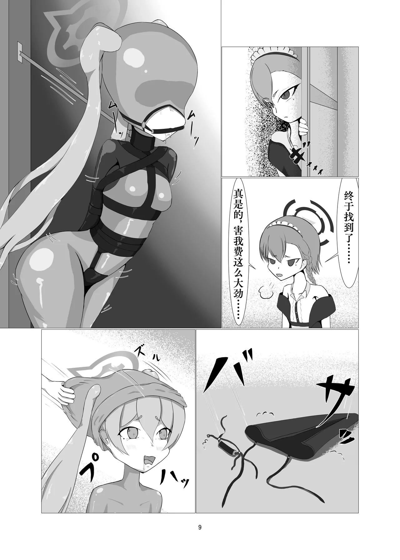 Sennyuu!! Pony Girl Bokujou | 潜入!!小马女牧场 page 8 full