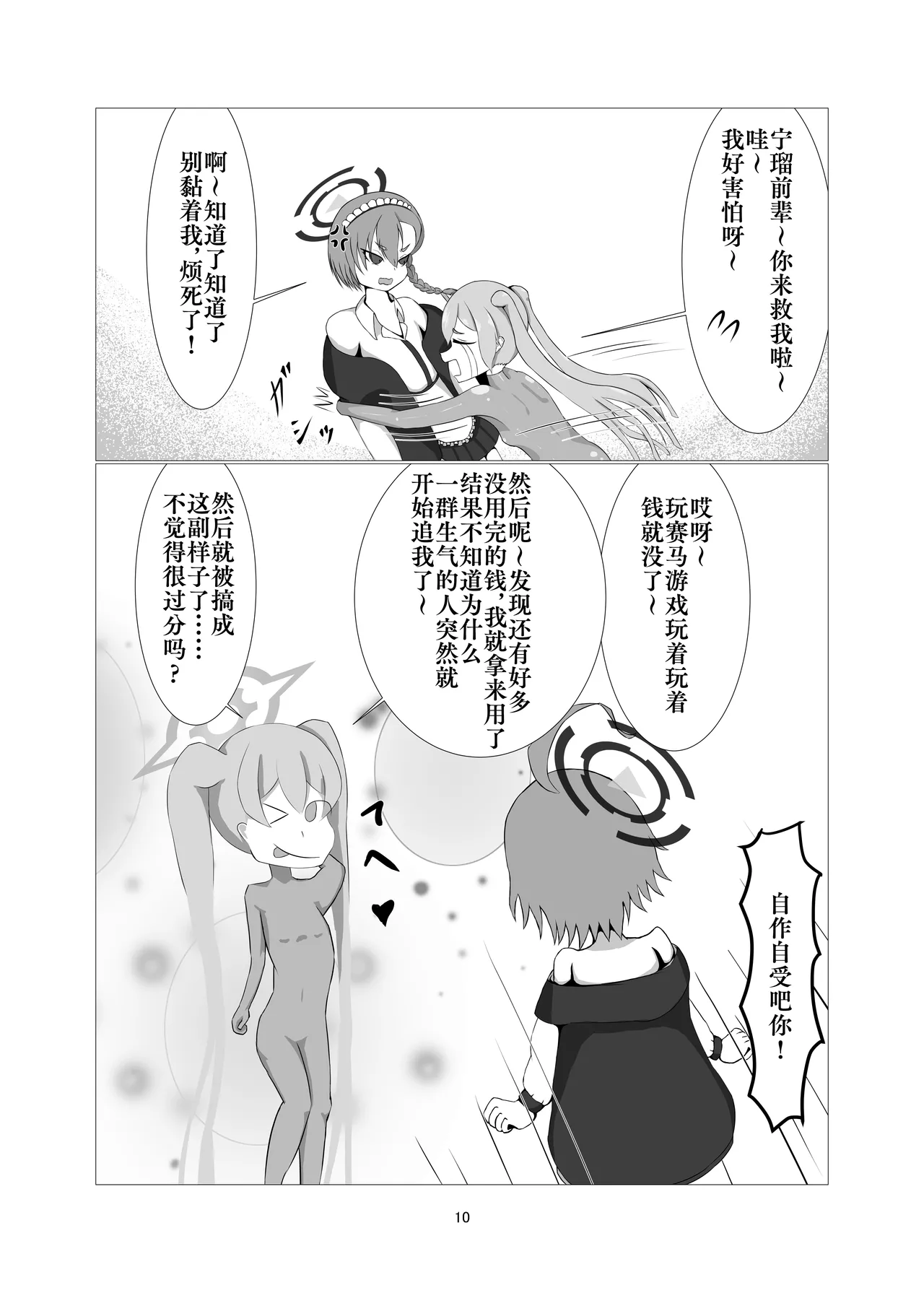 Sennyuu!! Pony Girl Bokujou | 潜入!!小马女牧场 page 9 full