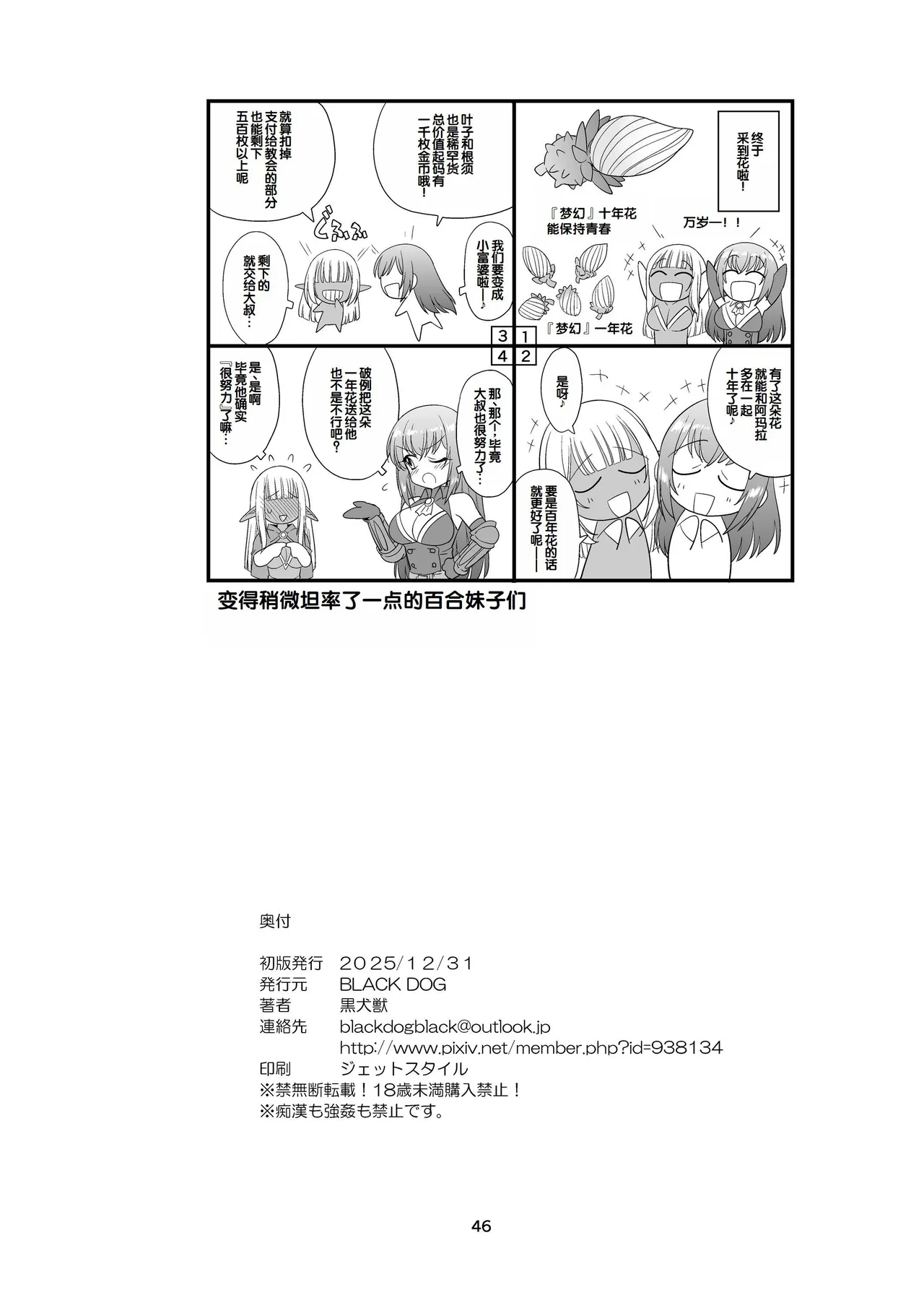 Mami no Meikyuu 2 Leskko Boukensha Hen page 1 full