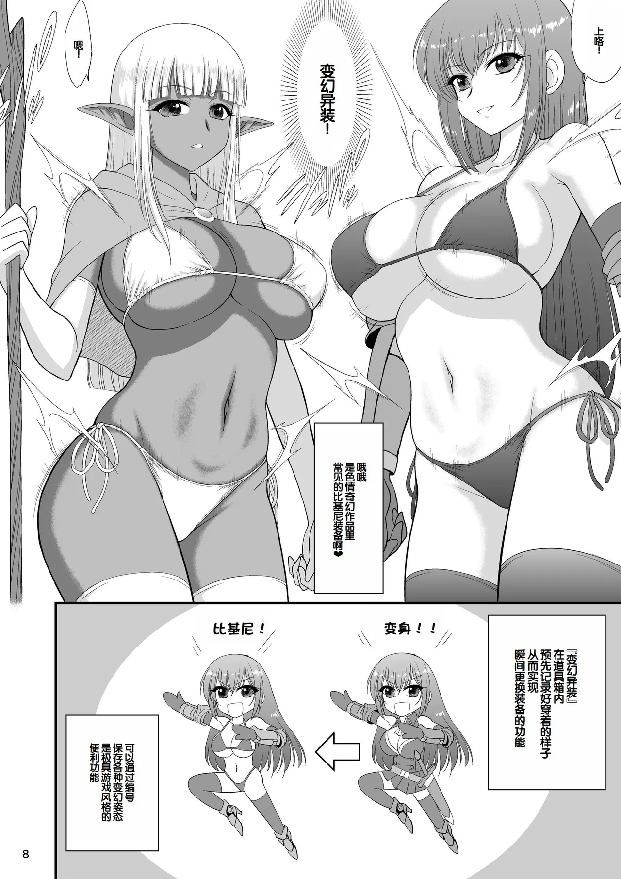 Mami no Meikyuu 2 Leskko Boukensha Hen page 10 full