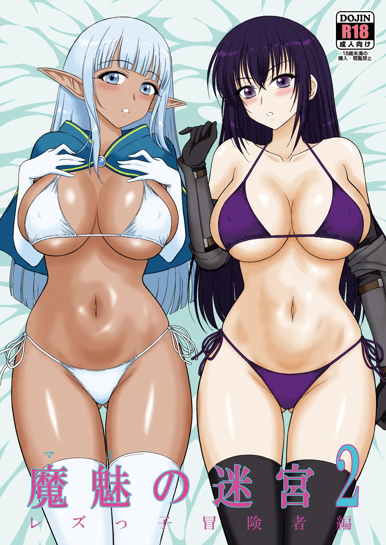 Mami no Meikyuu 2 Leskko Boukensha Hen page 4 full