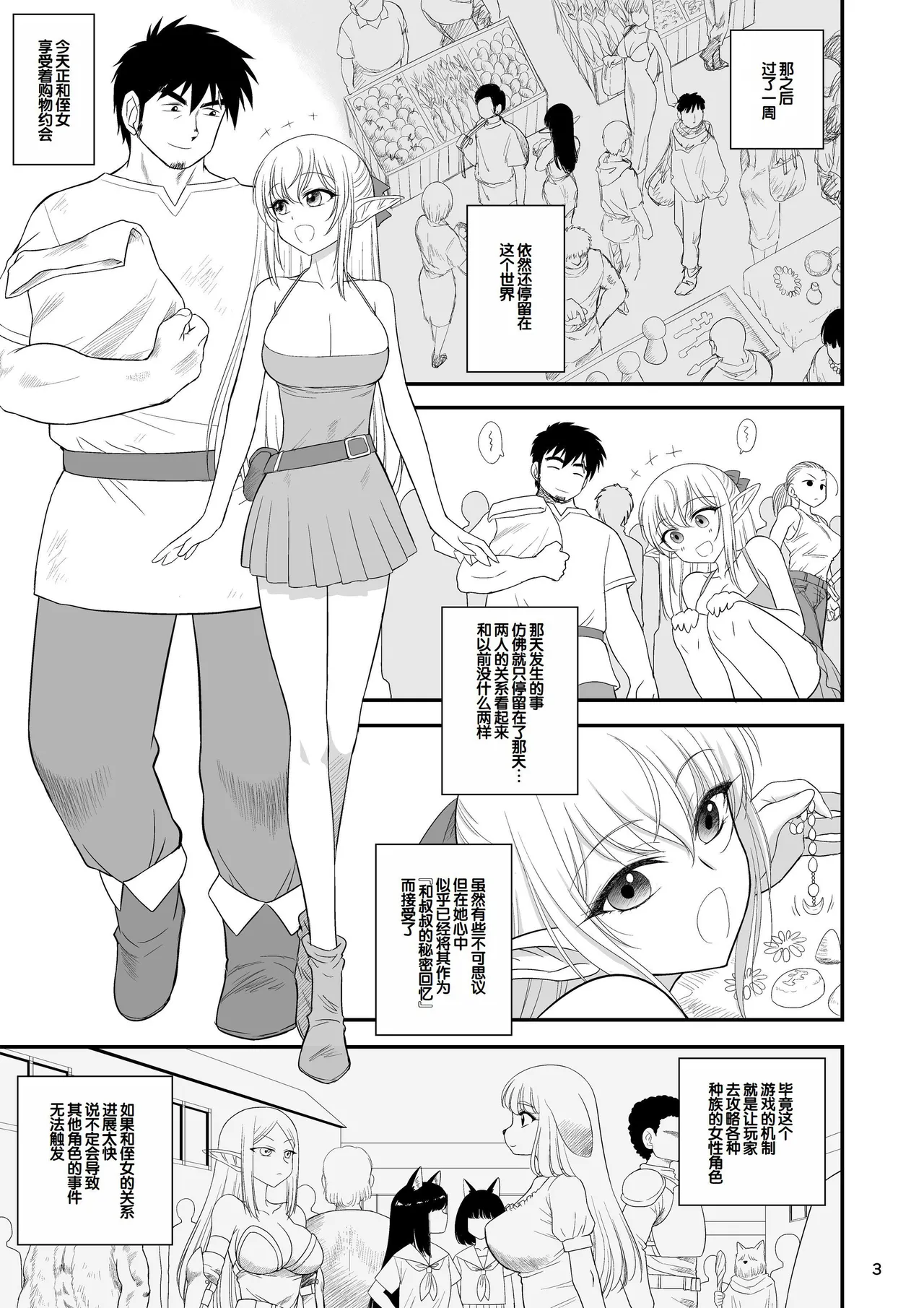 Mami no Meikyuu 2 Leskko Boukensha Hen page 5 full