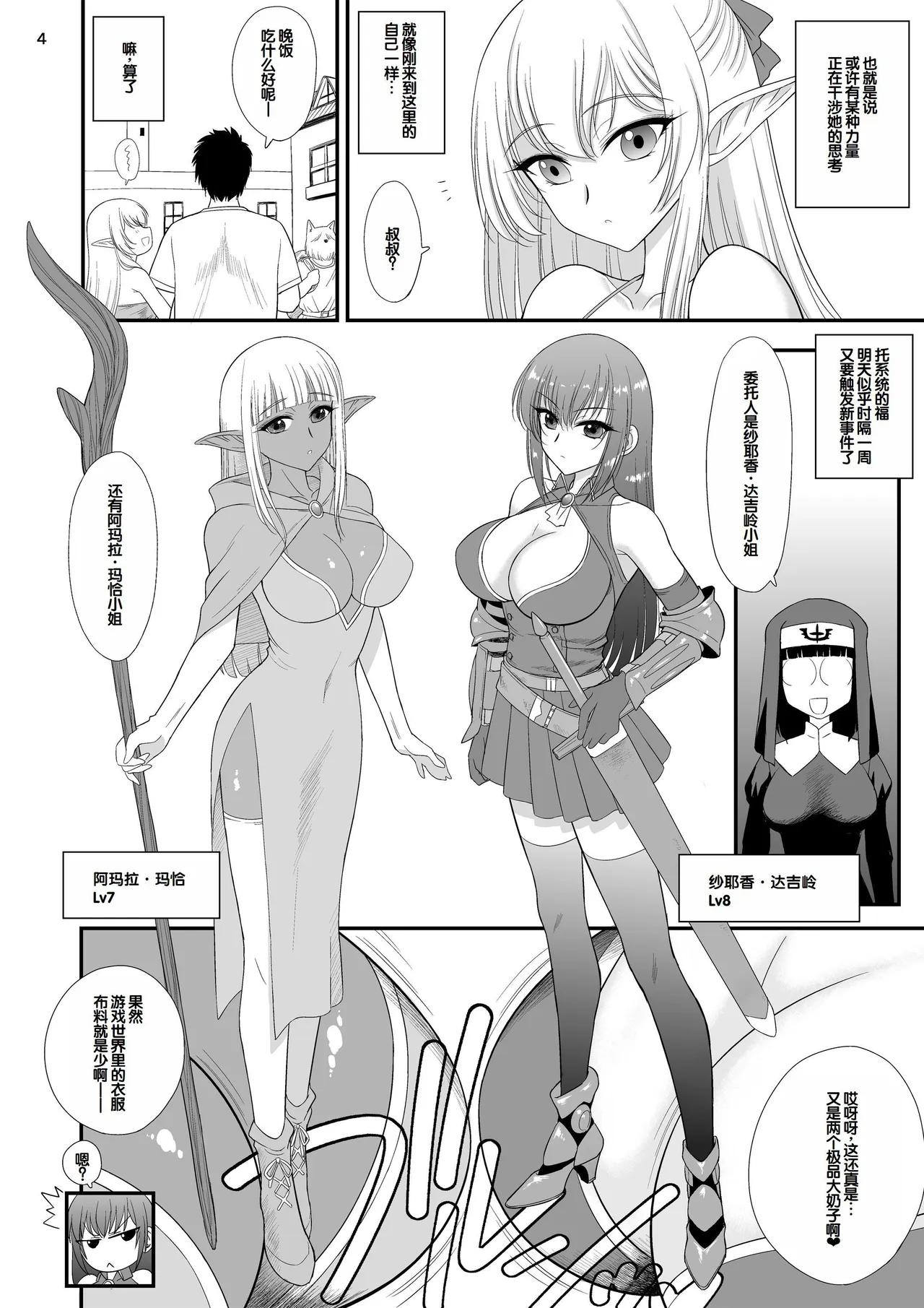 Mami no Meikyuu 2 Leskko Boukensha Hen page 6 full