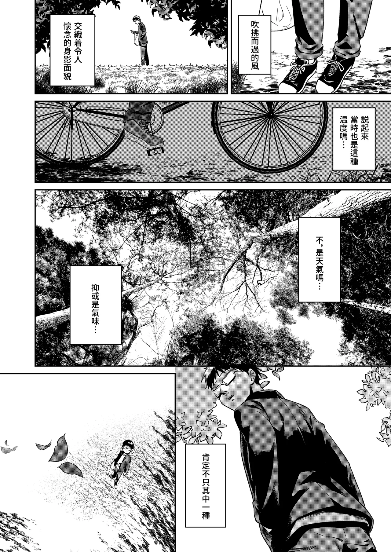 Himajin Gal wa Boku no Koto ga Anmari Suki janai | 閒人辣妹似乎不太喜歡我 page 3 full