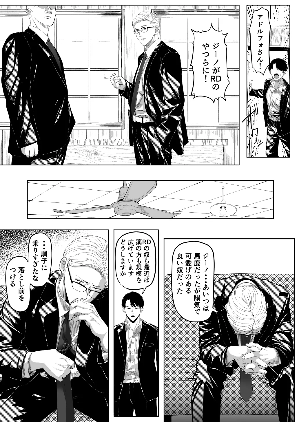 尻穴便女 壊 増量版 page 6 full