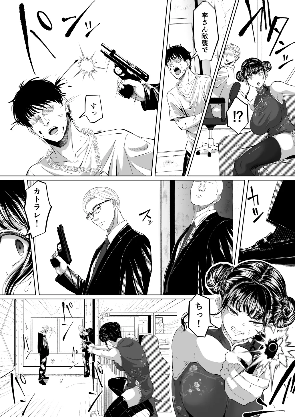 尻穴便女 壊 増量版 page 8 full