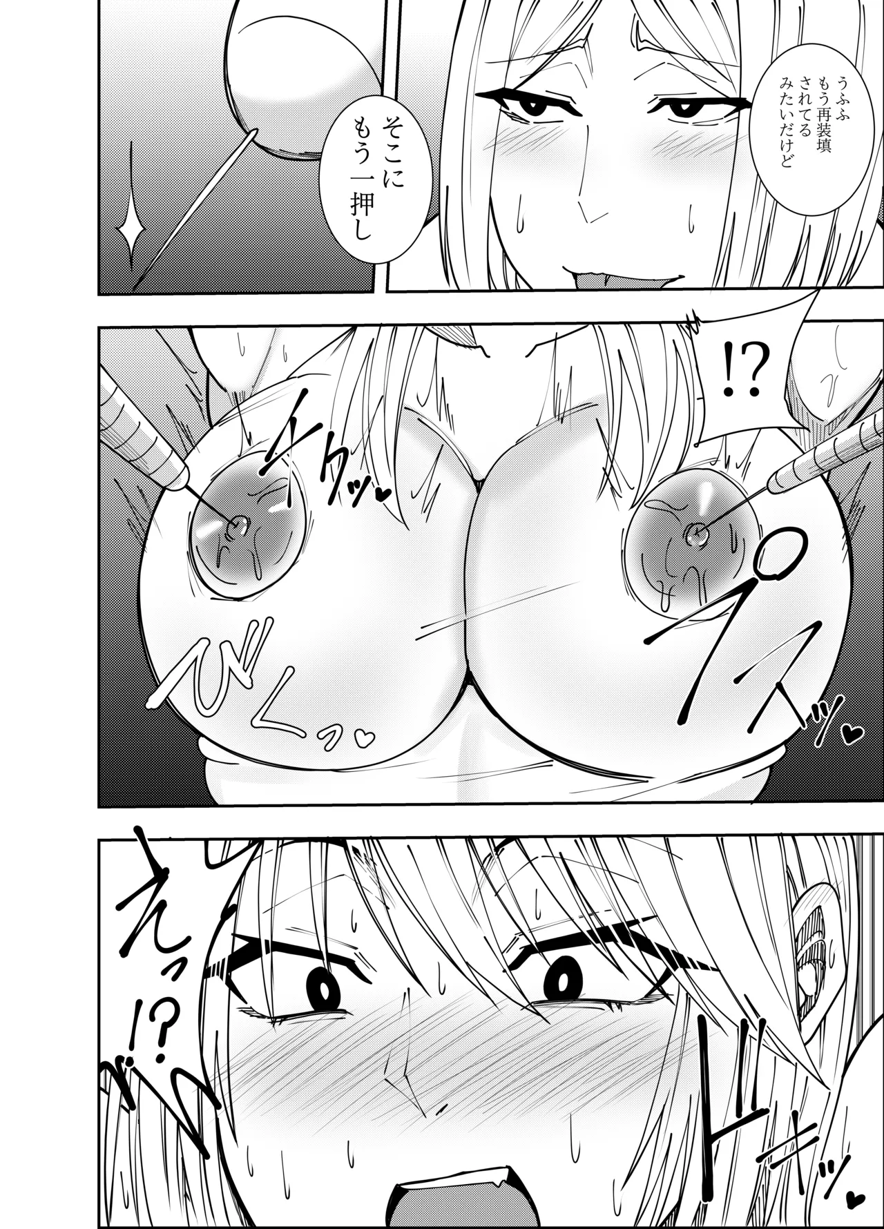 ふたなり化ヒロイン秋雨イズナ 乳首注射&レズセックス編 page 5 full