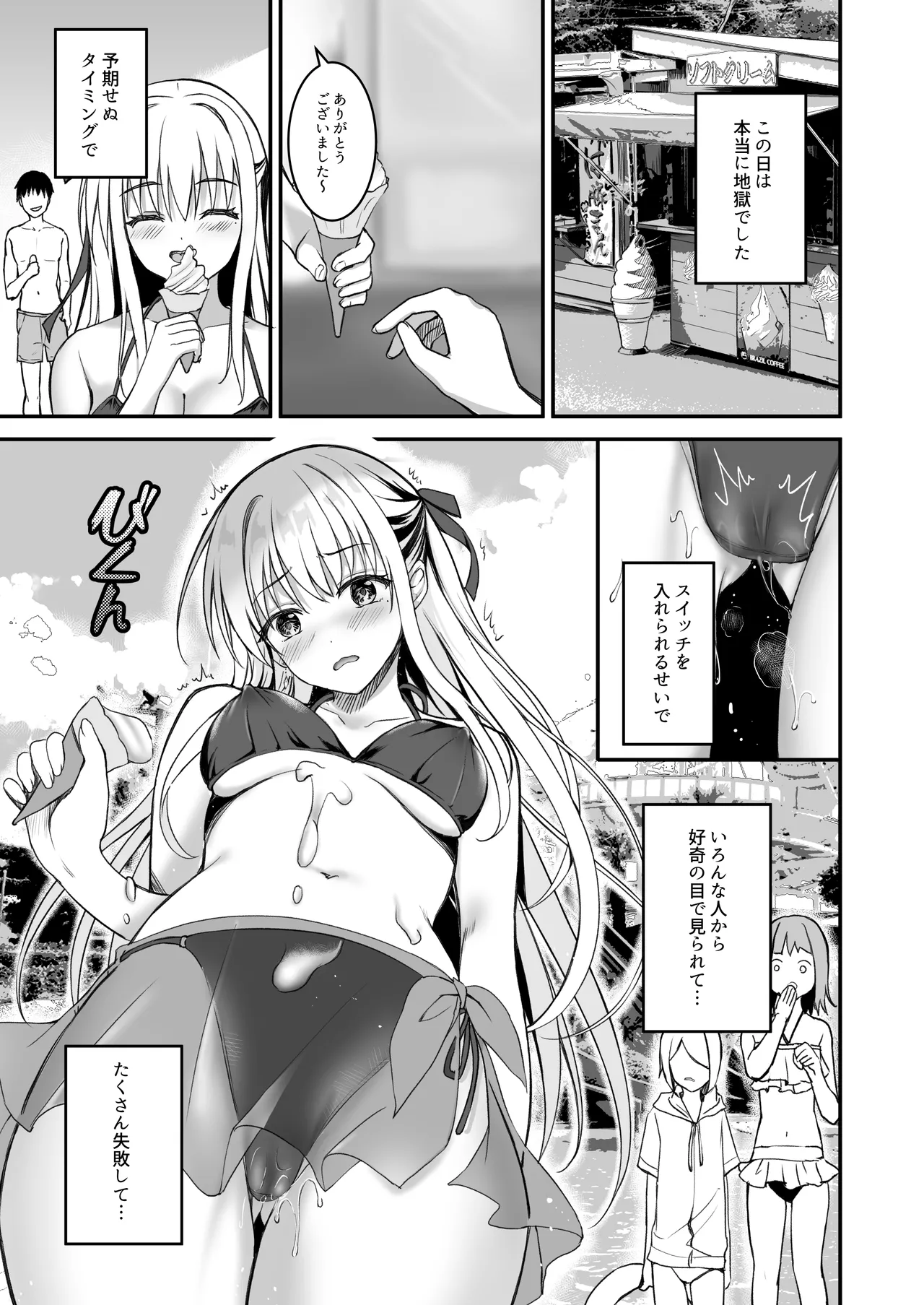 Oshiego no Yowami o Nigitte Hajimete Mita page 10 full