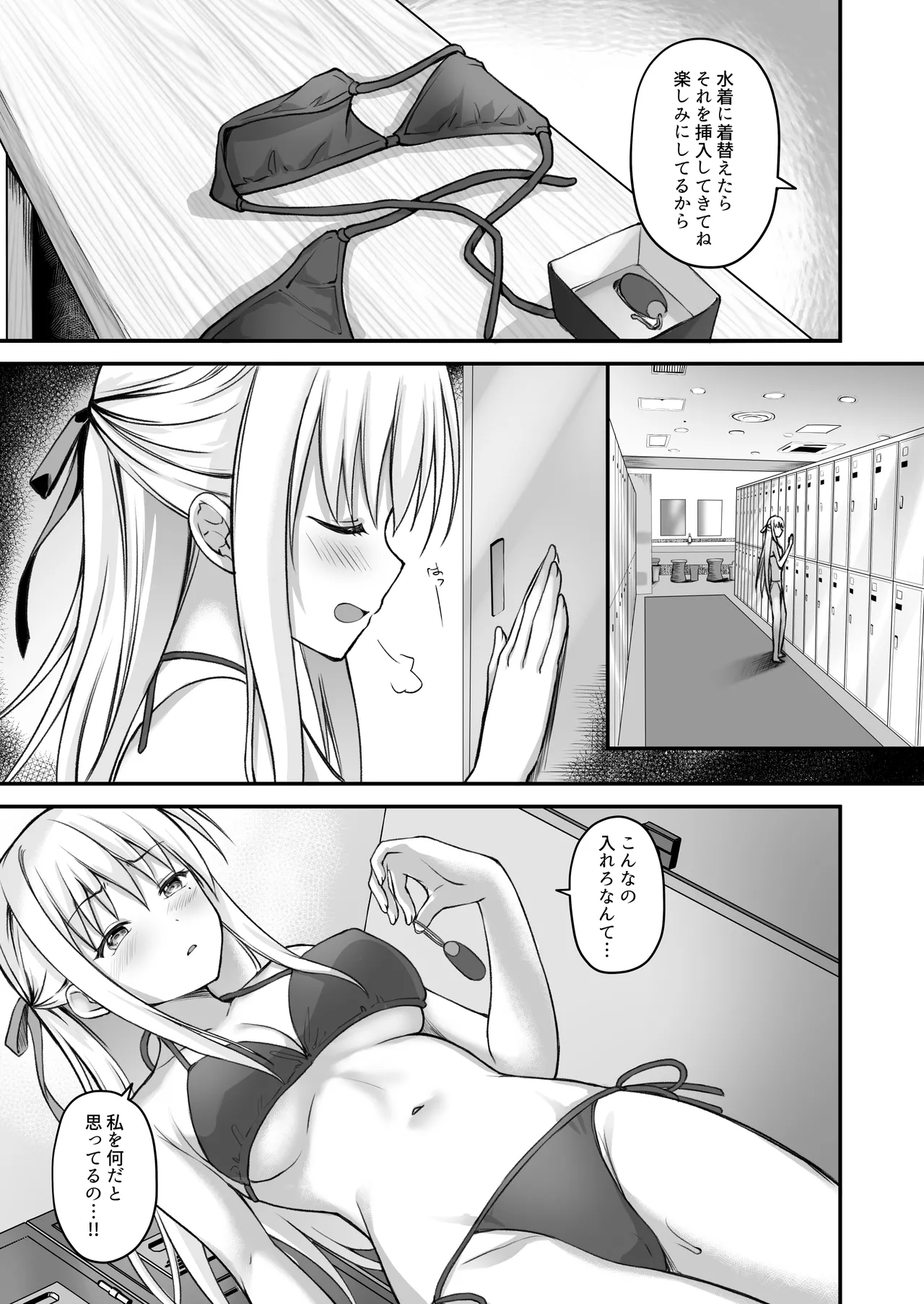 Oshiego no Yowami o Nigitte Hajimete Mita page 4 full