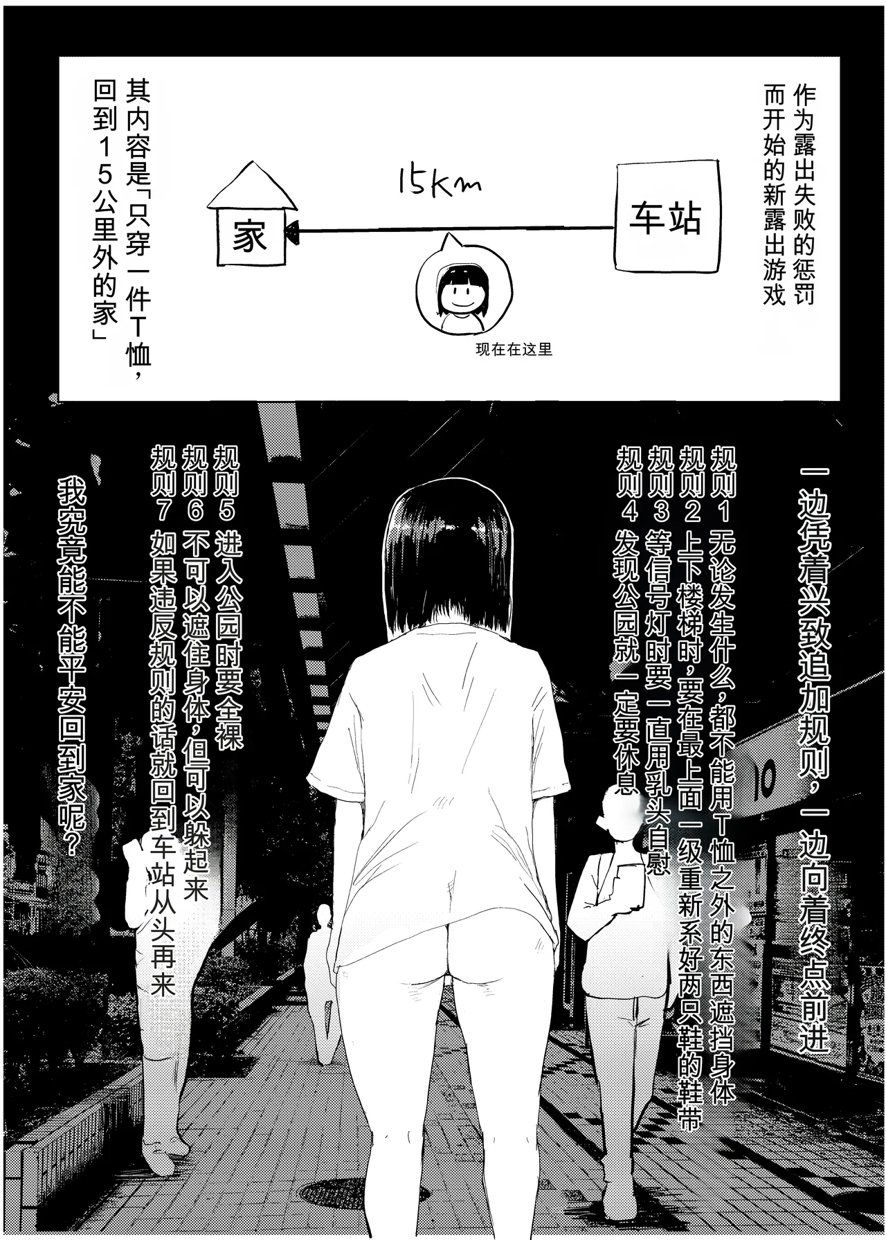 Soredemo Roshutsu wa Yameranai page 3 full