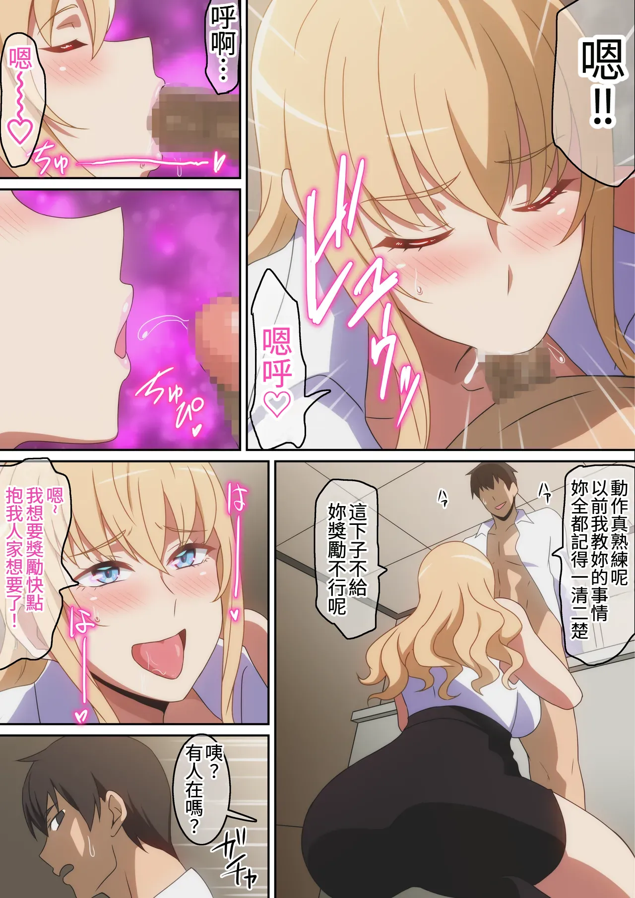 Boku ni Nandemo Shite Kureru Joushi | 什么都愿意为我做的上司 page 7 full