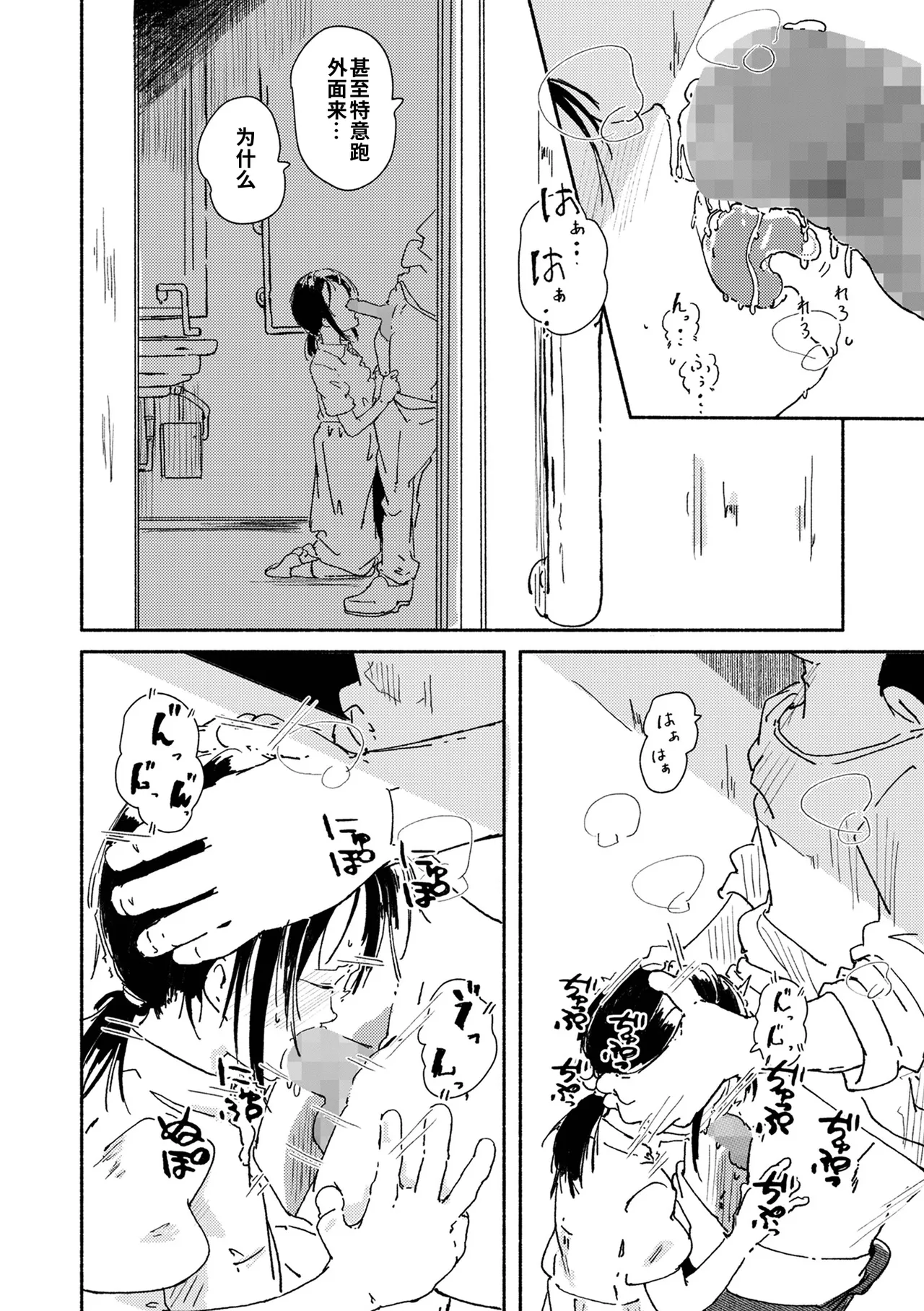 Tsubaki | 椿（山茶花） page 7 full