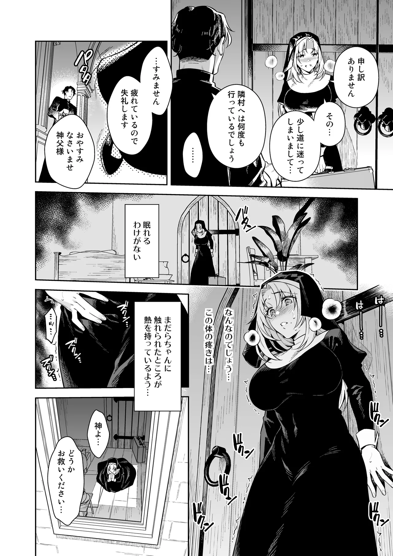 Sister Sara to Madara-Chan - Shinpu-Sama 'if' Route page 6 full