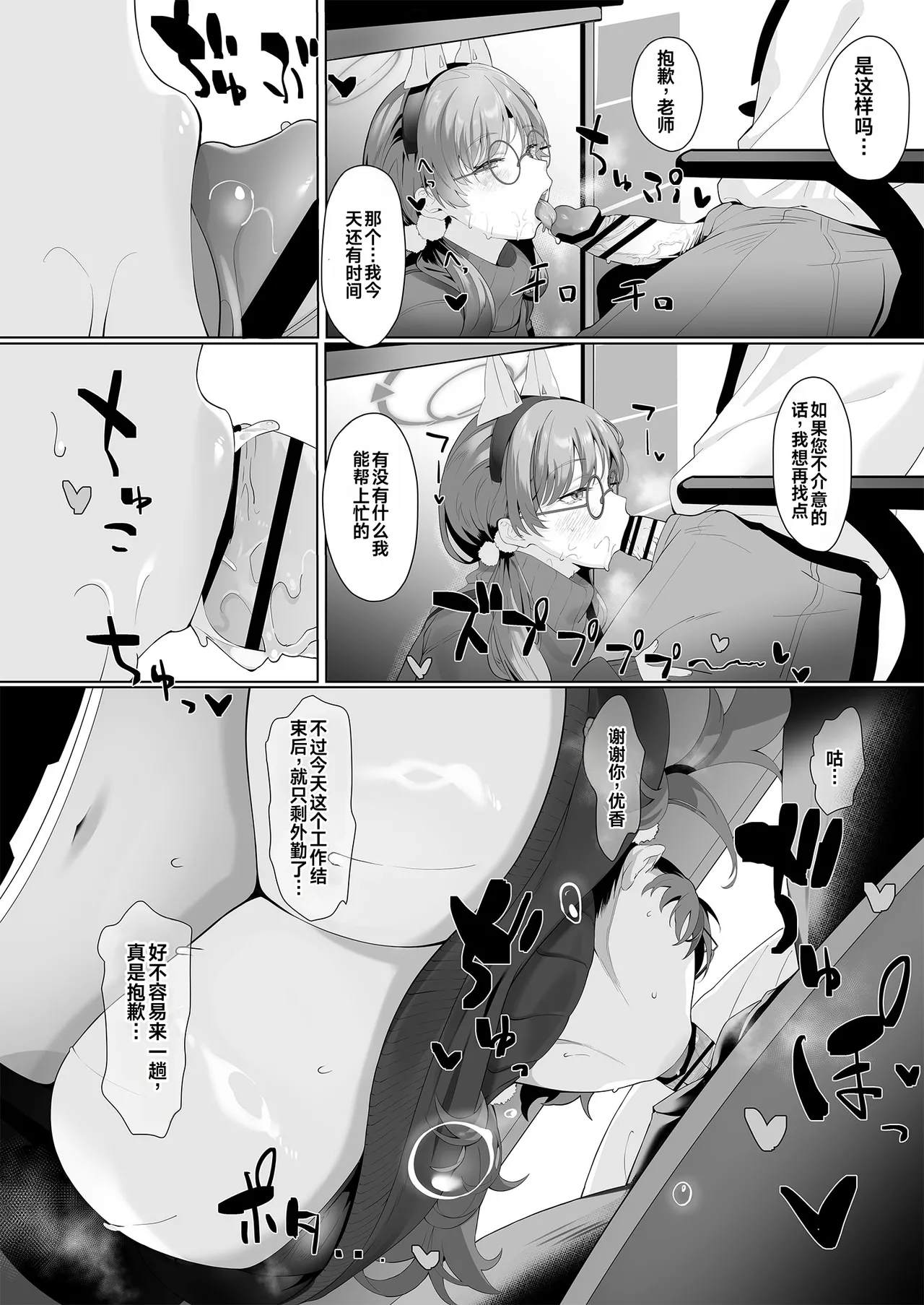 I am gonna claw out your XXXX page 6 full