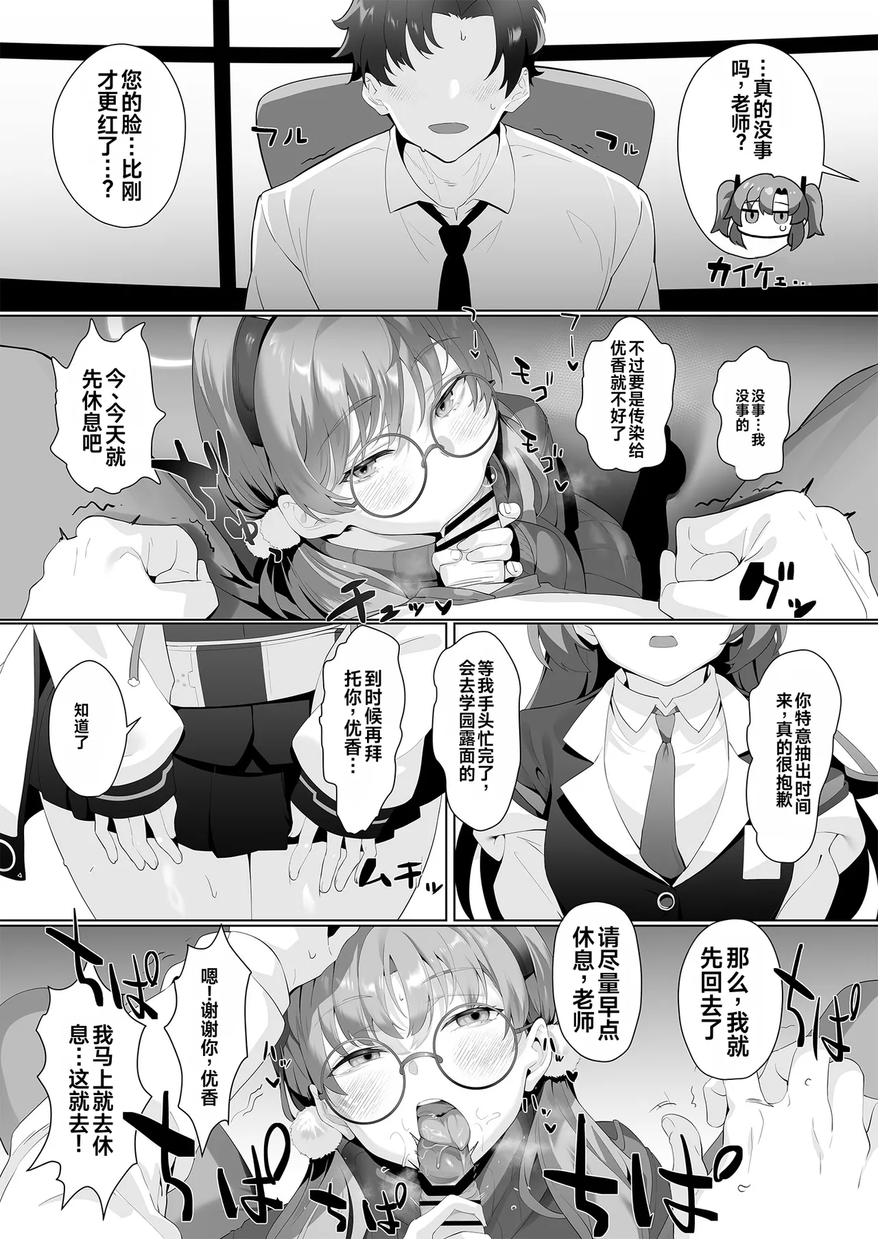 I am gonna claw out your XXXX page 7 full