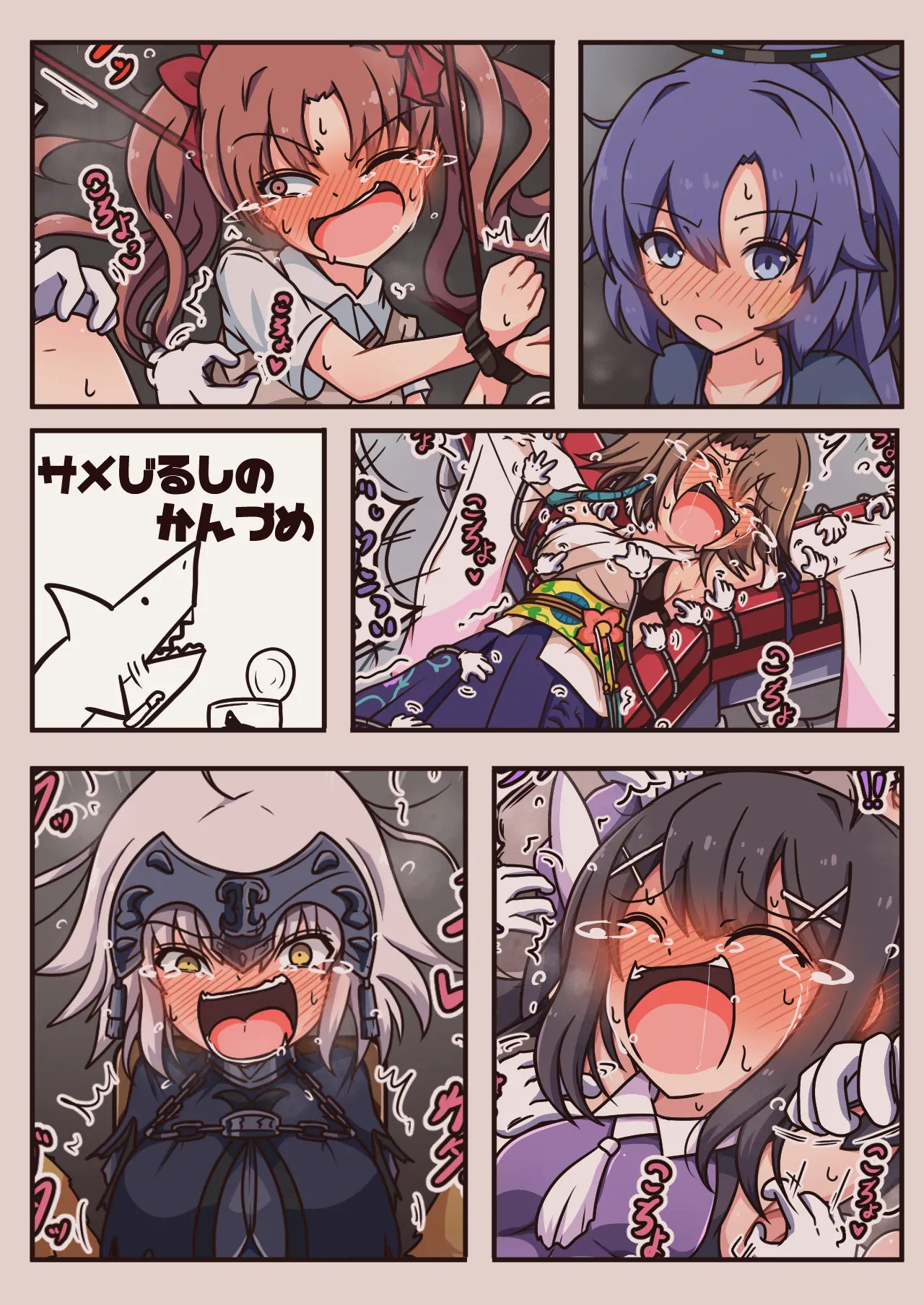 Mittsu-Kitari Reset IV page 1 full