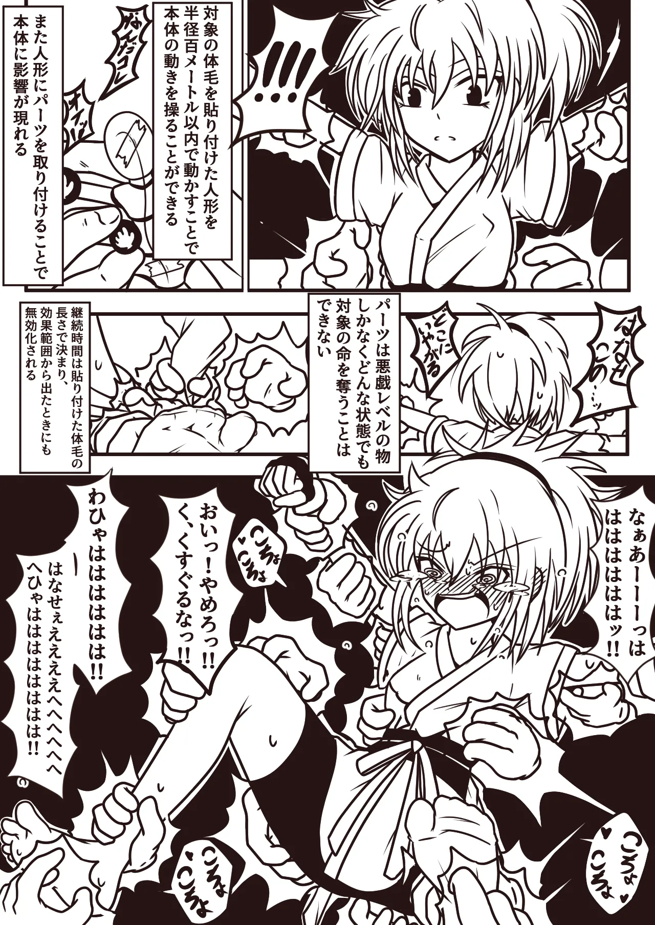 Mittsu-Kitari Reset IV page 10 full