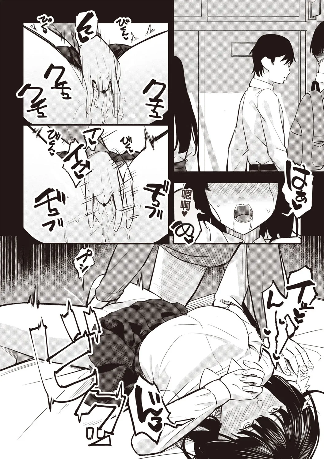 Obedience Girl Dai 5 Wa page 10 full