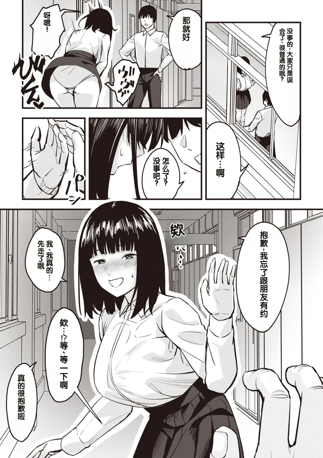 Obedience Girl Dai 5 Wa page 3 full