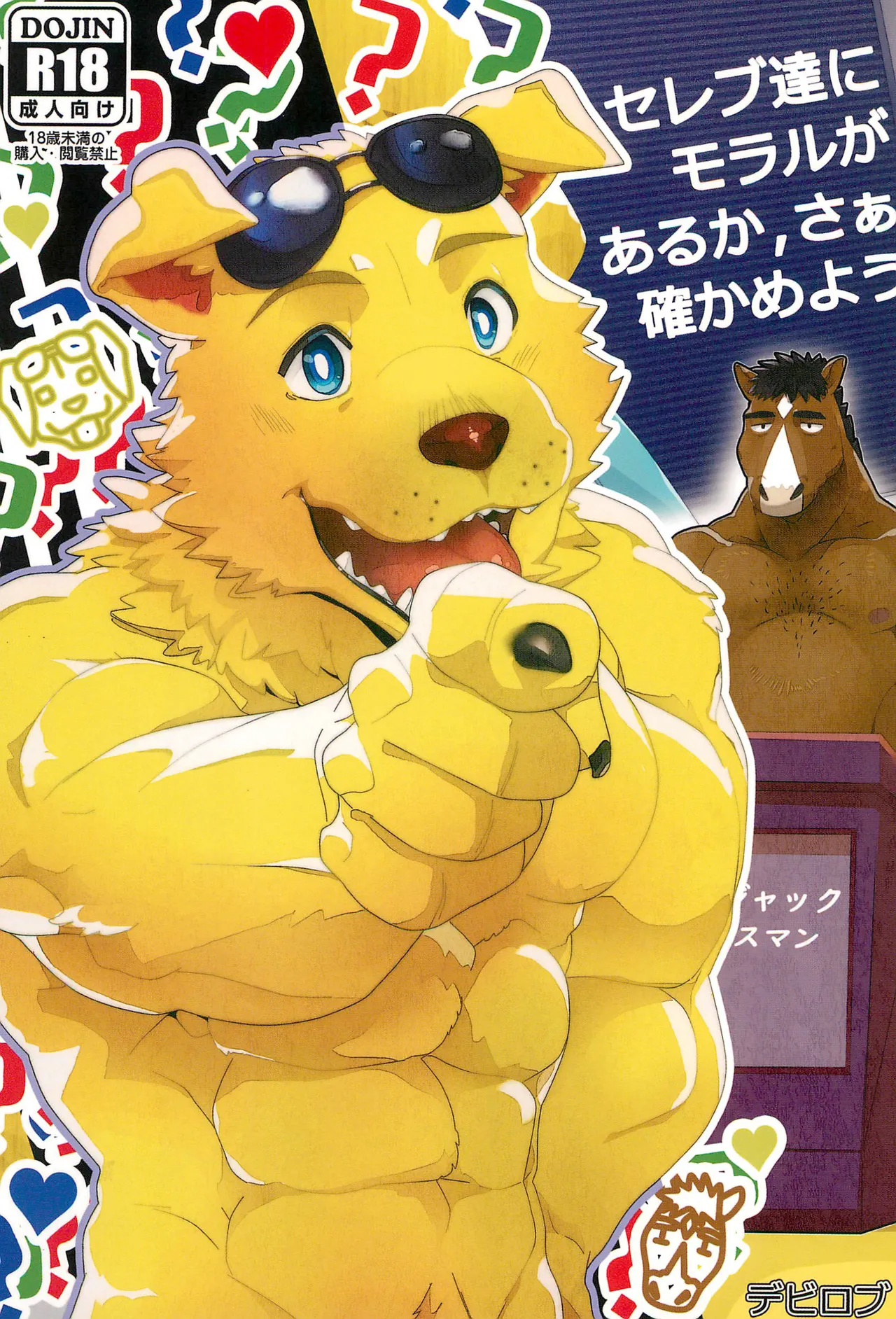 Hollywoo Stars and Celebrities, Do They Have Morals? Let's Find Out! page 1 full