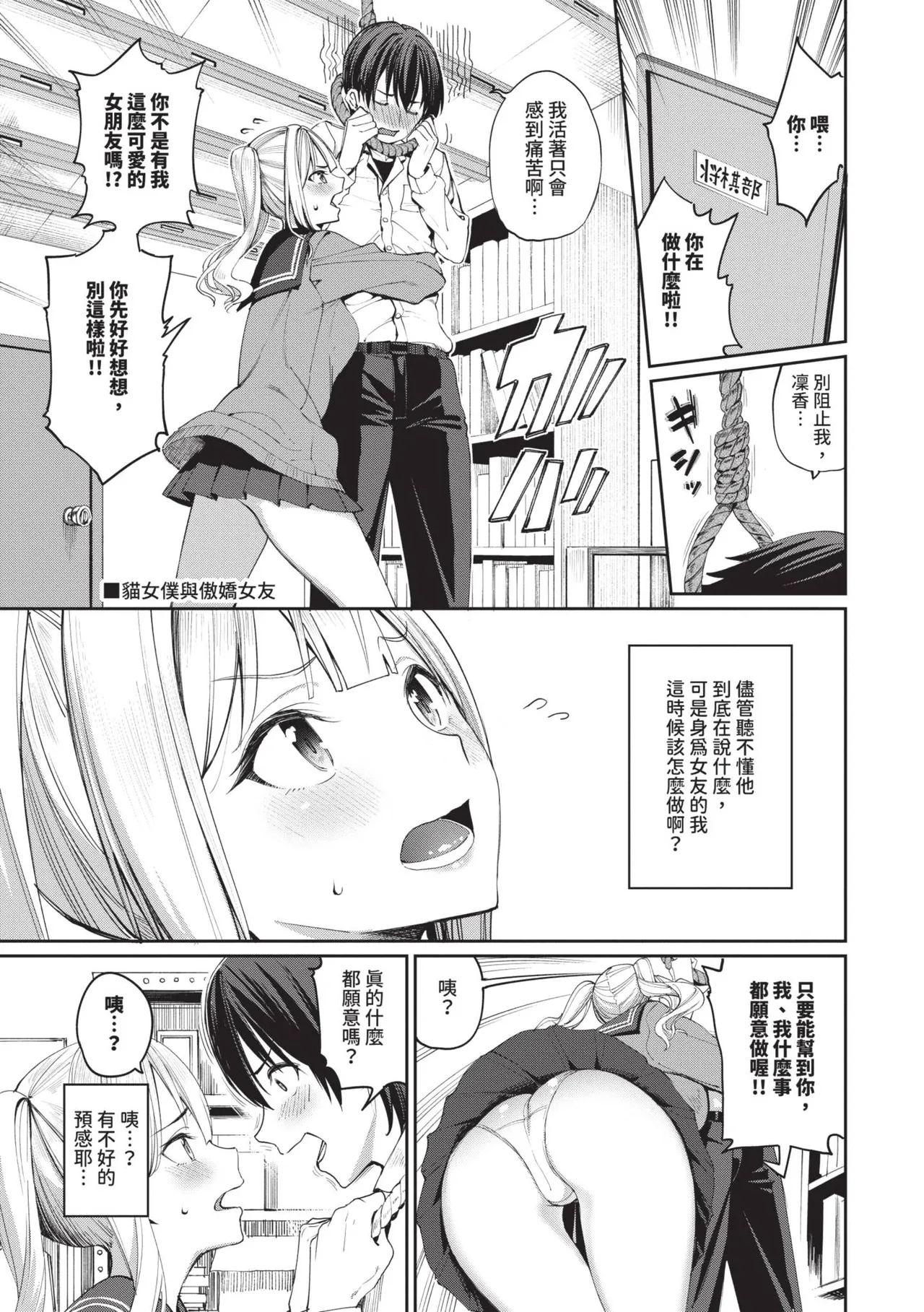 ネコメイドとツンデレ彼女 page 1 full