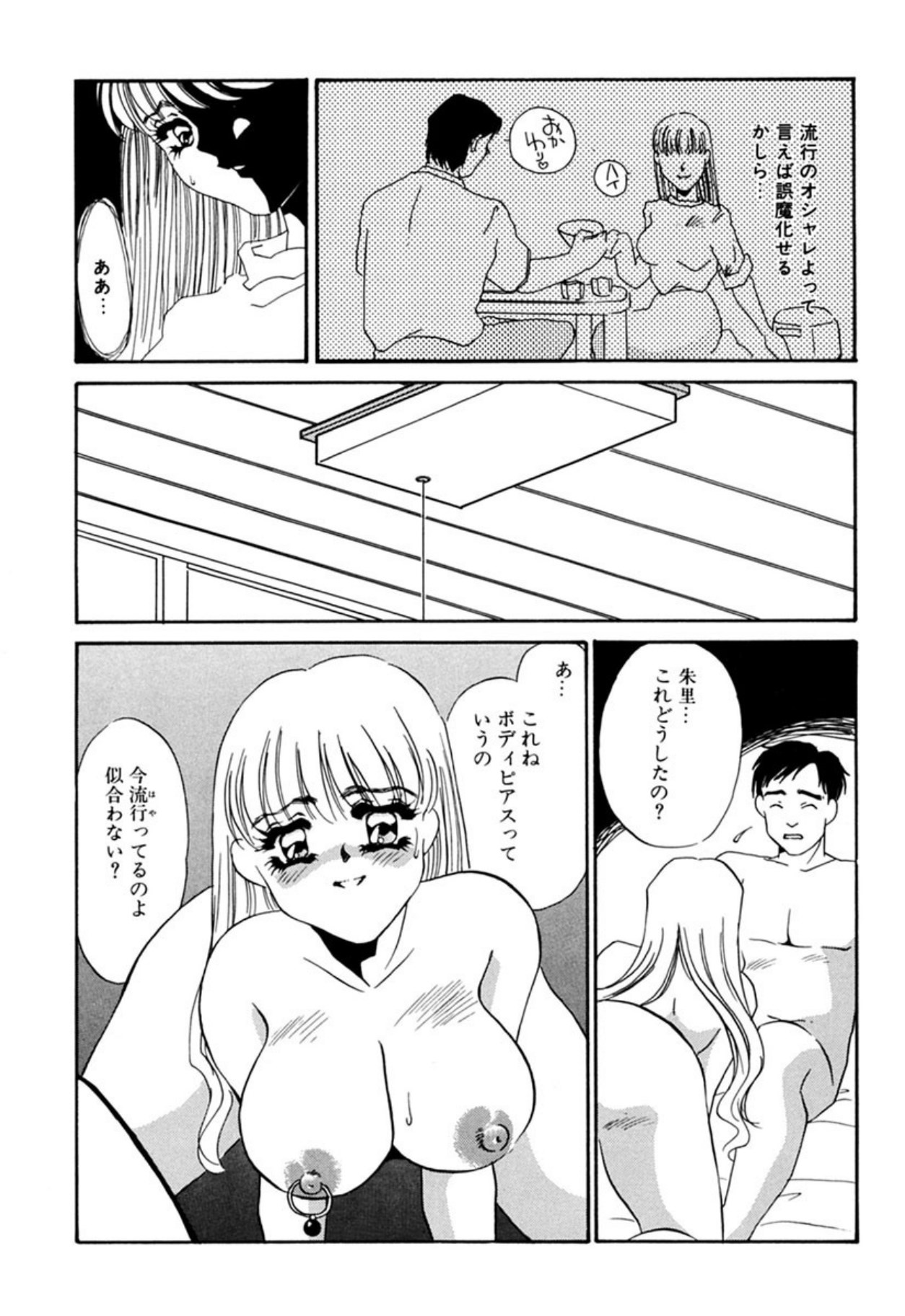 Itan no Kairaku page 9 full