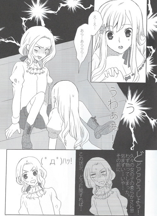 La fleur page 8 full