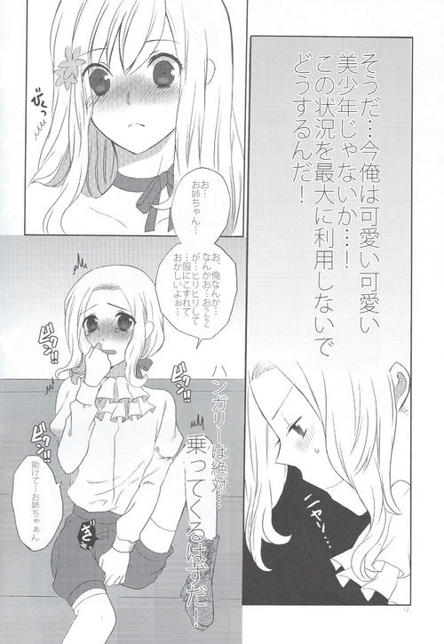La fleur page 9 full
