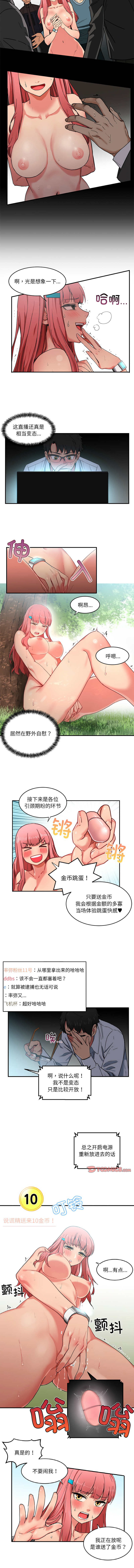 她的直播间 | 她的直播間 1-44 page 10 full