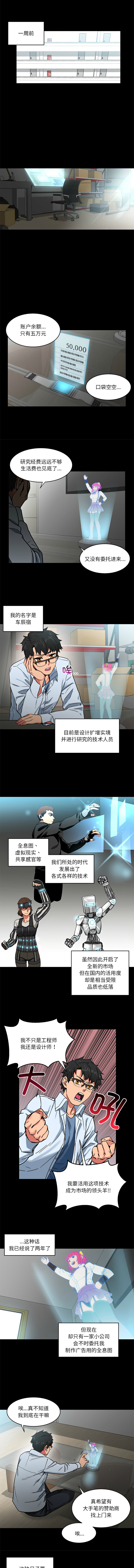 她的直播间 | 她的直播間 1-44 page 5 full