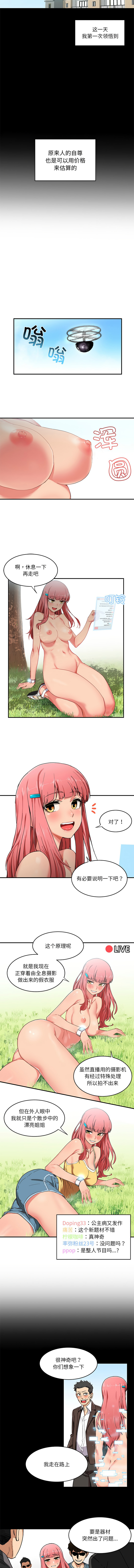 她的直播间 | 她的直播間 1-44 page 9 full