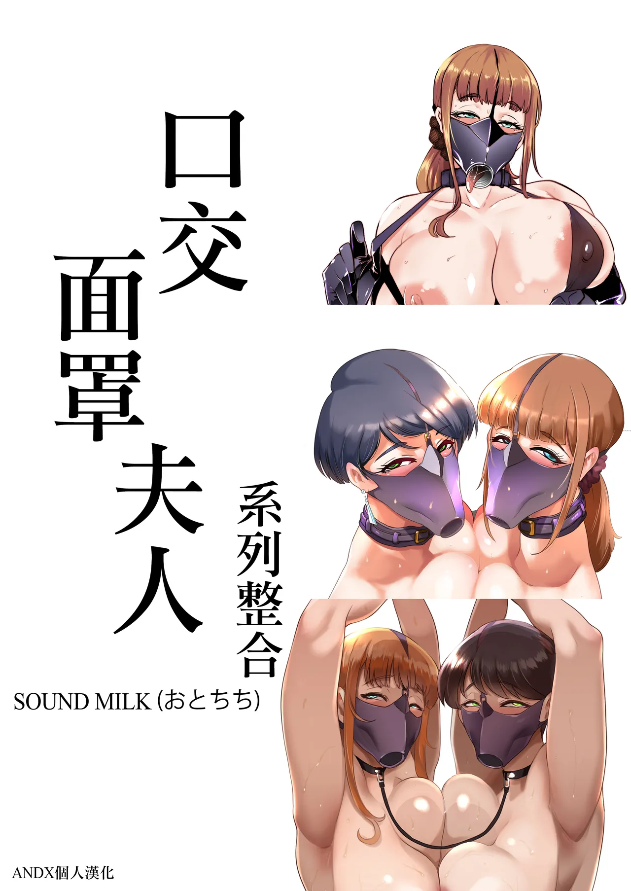 Fella Mask Fujin page 1 full