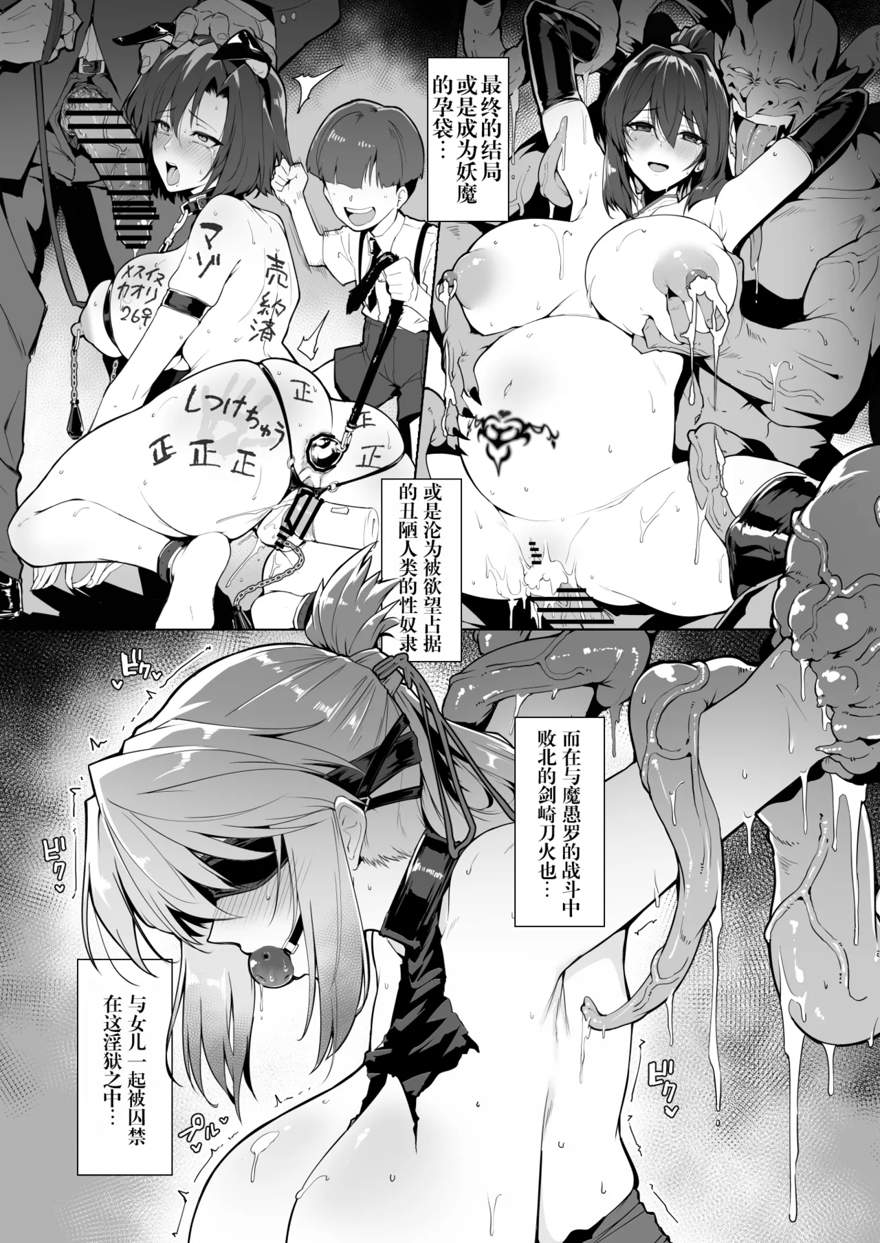 Hama no Miko Ingoku ni Otsu 3 page 10 full