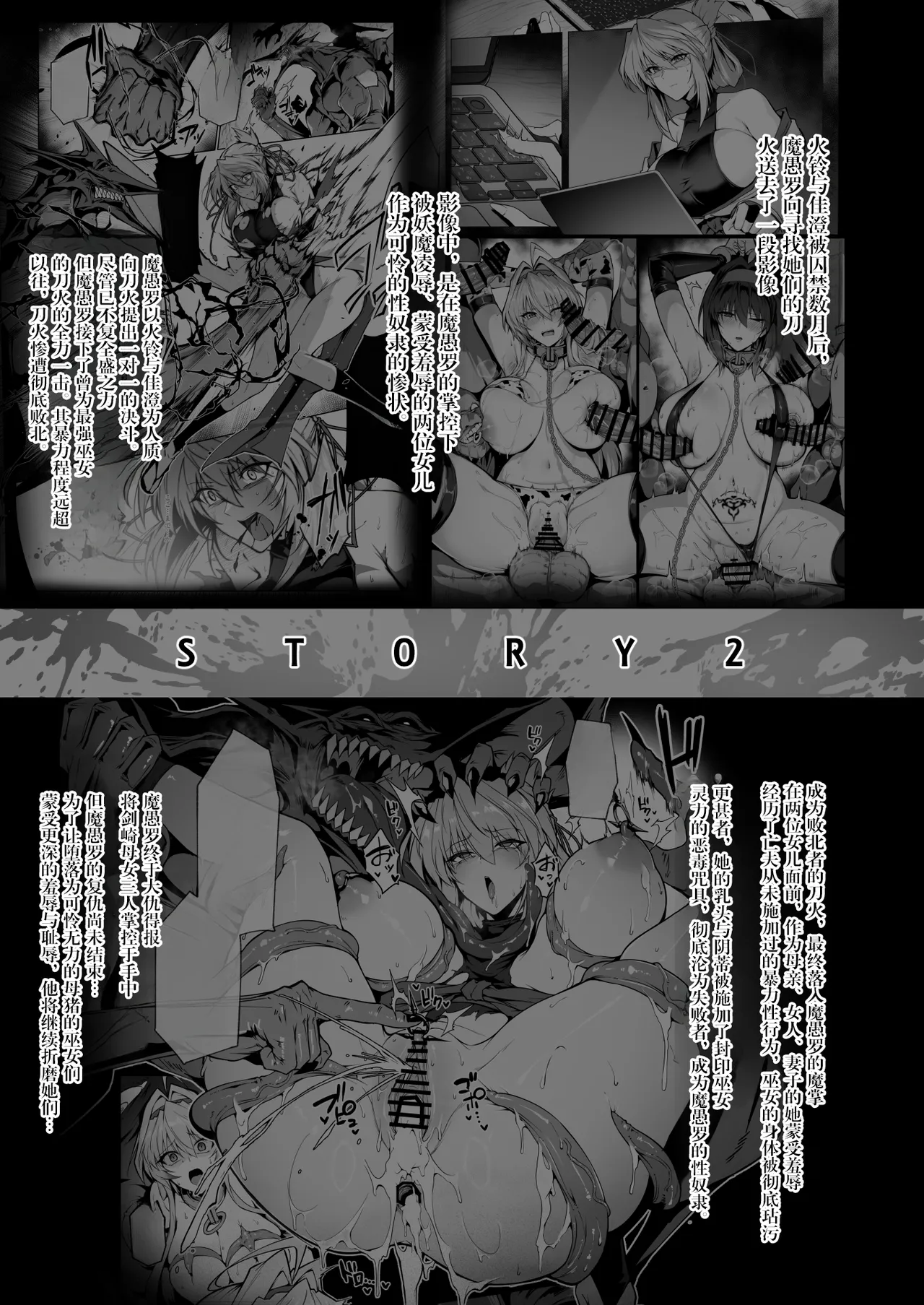 Hama no Miko Ingoku ni Otsu 3 page 4 full