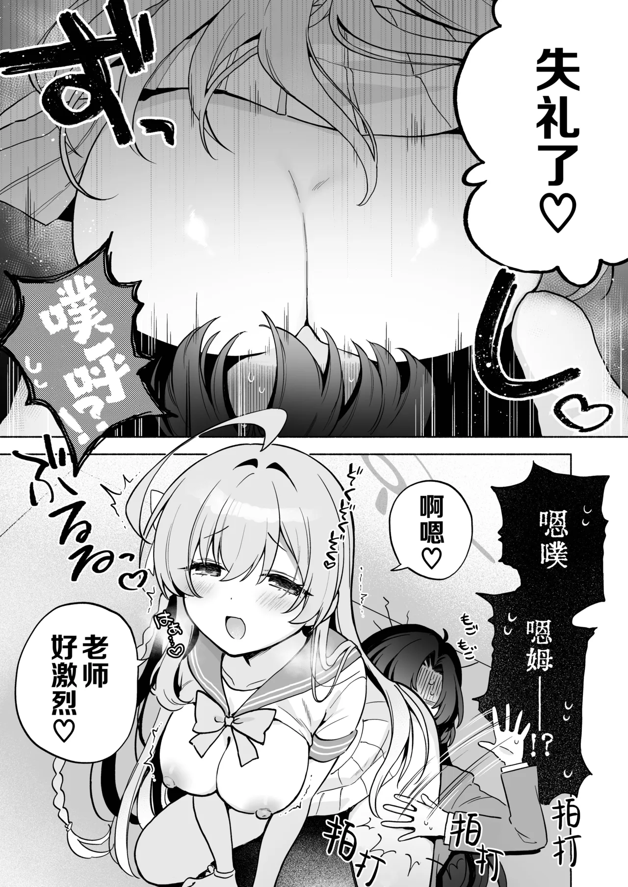 Futanari Onna Sensei no Koto ga Daisuki na Momoiro-chan page 10 full
