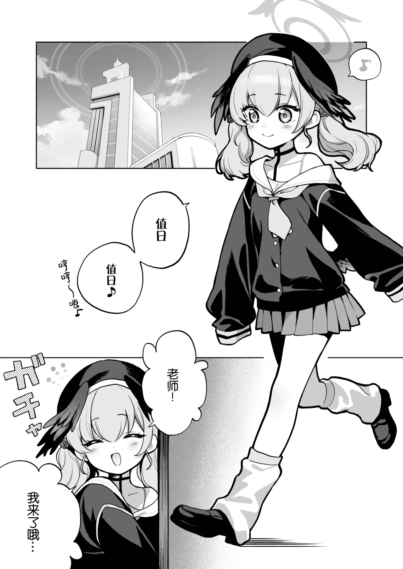 Futanari Onna Sensei no Koto ga Daisuki na Momoiro-chan page 4 full