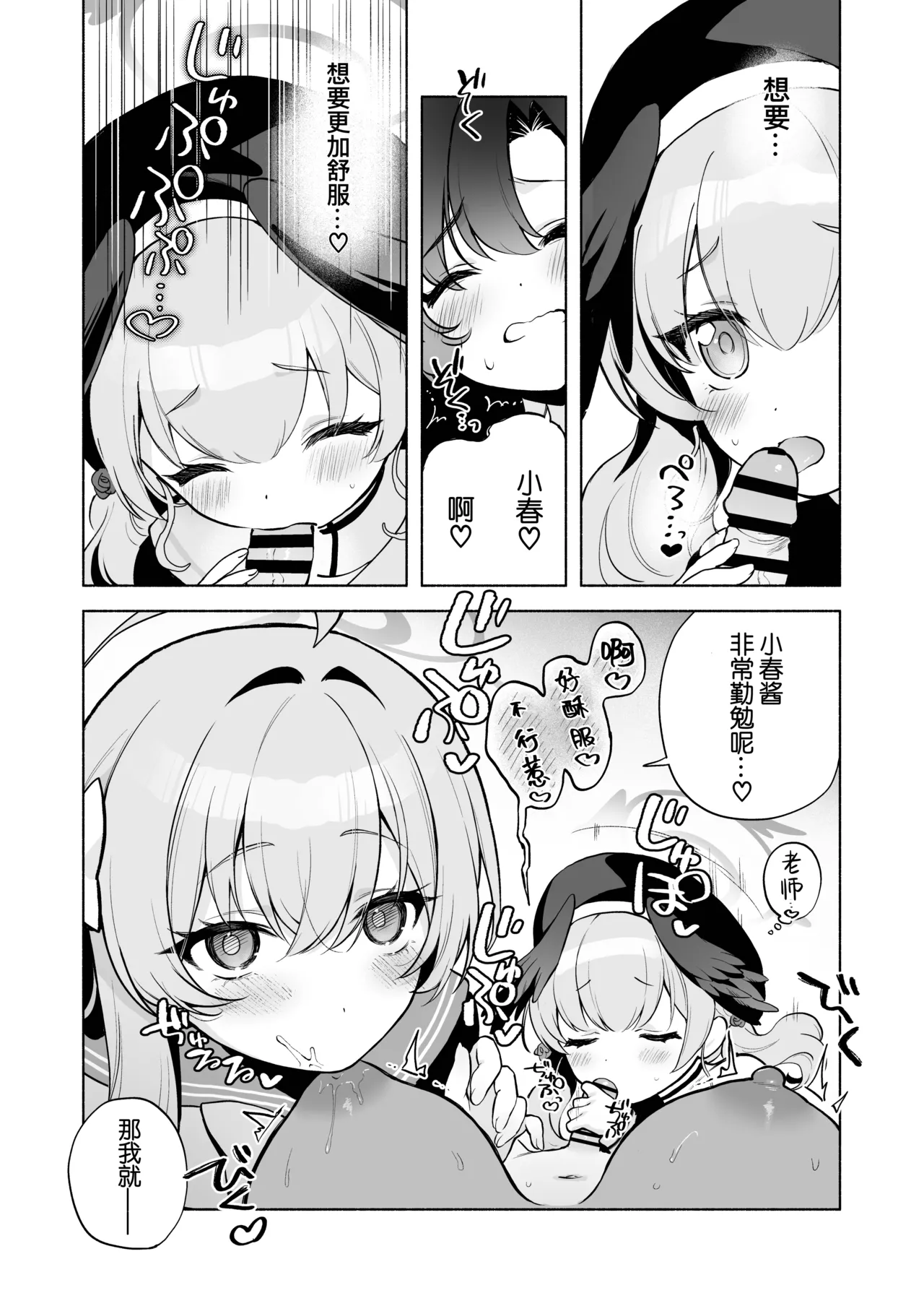 Futanari Onna Sensei no Koto ga Daisuki na Momoiro-chan page 9 full