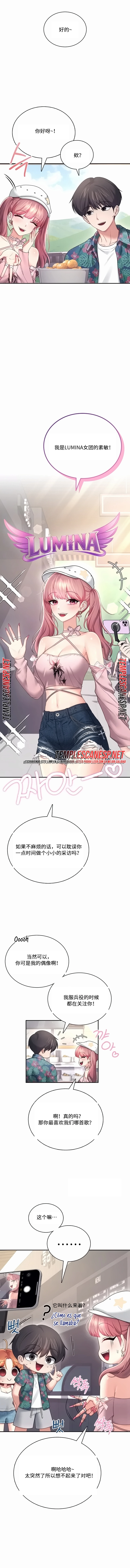 飞机杯女神连线中 Wireless Onahole - Chapter 115 机翻 先行版 page 4 full