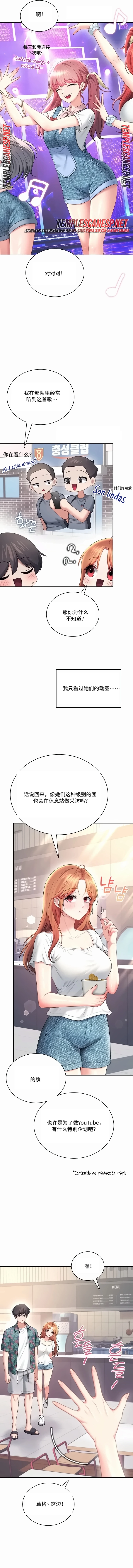 飞机杯女神连线中 Wireless Onahole - Chapter 115 机翻 先行版 page 7 full