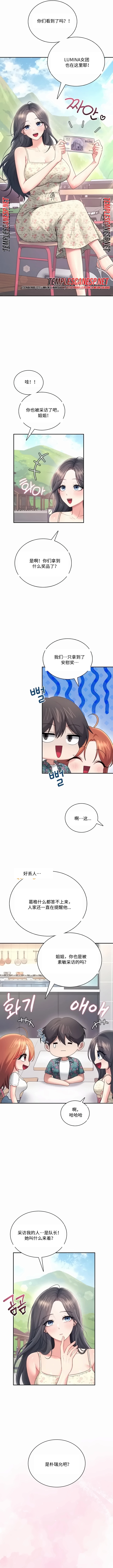 飞机杯女神连线中 Wireless Onahole - Chapter 115 机翻 先行版 page 8 full