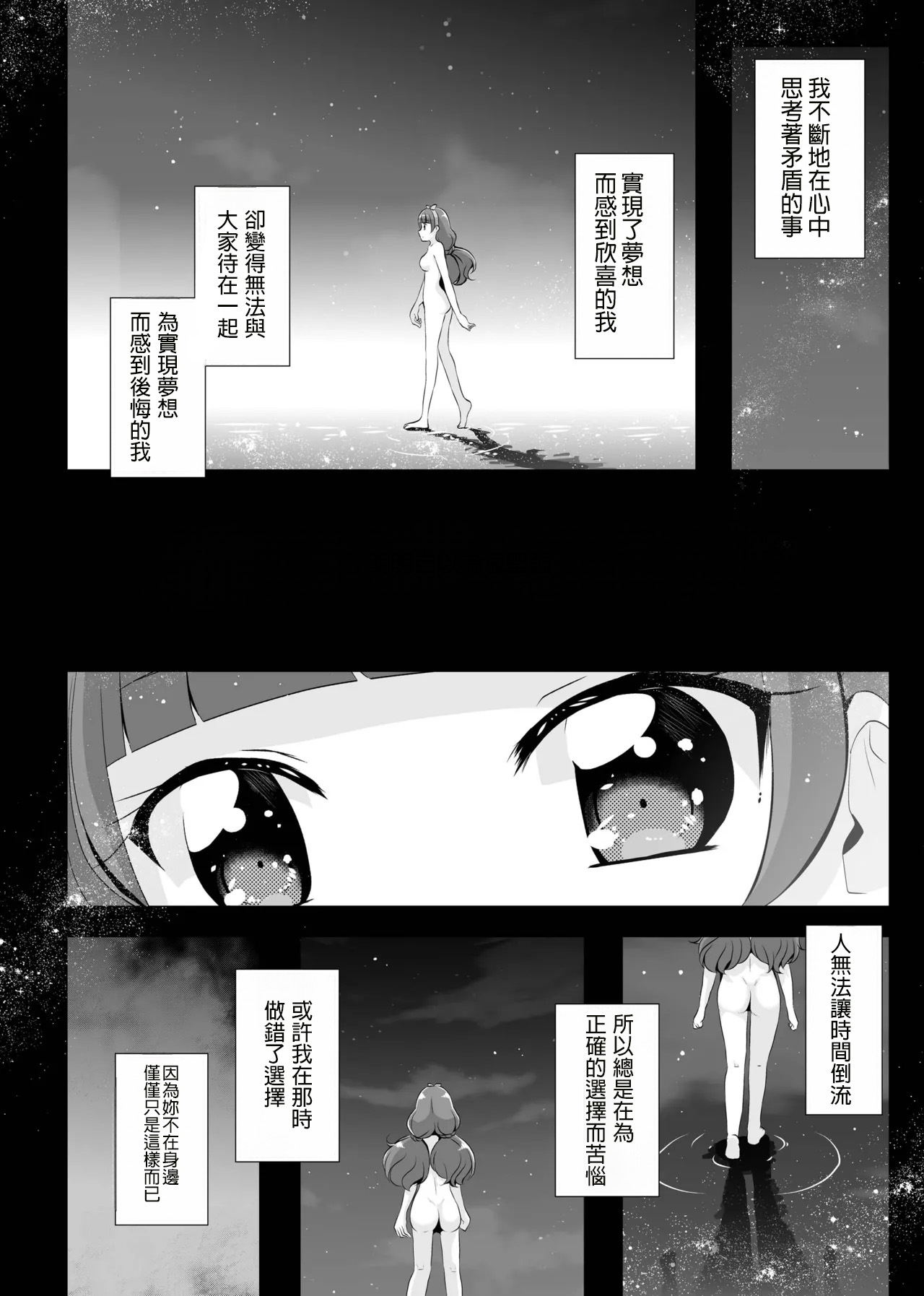 Kimi no Kokoro ni Honoo no Kagayaki o page 3 full